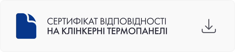 Сертифікат відповідності на клінкерні термопанелі Primeberg