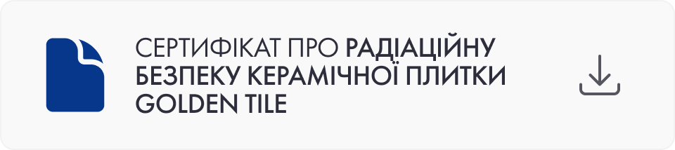 Сертифікат про радіаційну безпеку керамічної плитки